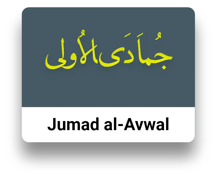 Jumada al Awwal