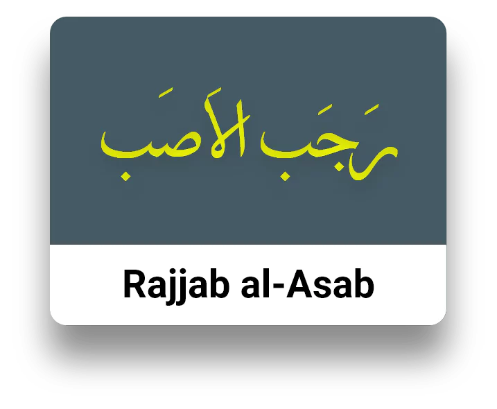 Rajab al Asab