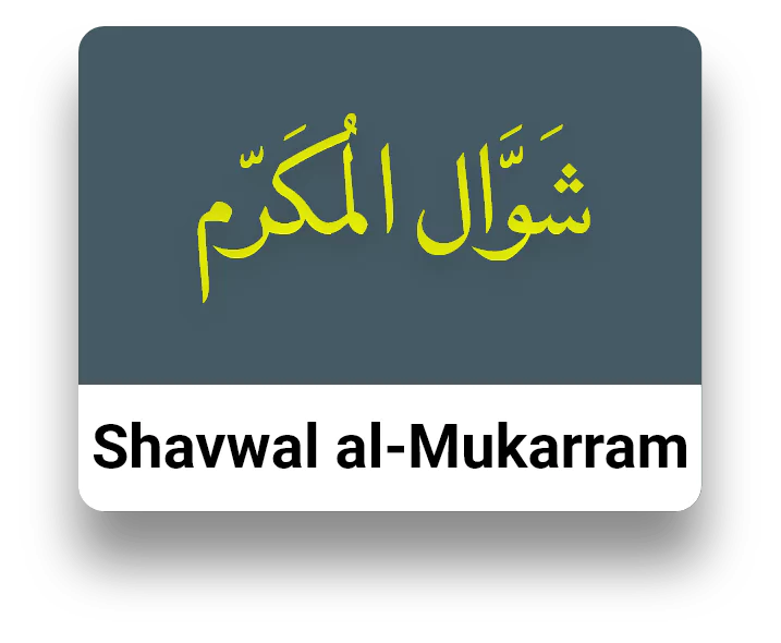 Shawwal al Mukarram