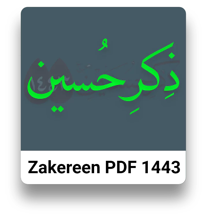 Zikre Hussain PDF
